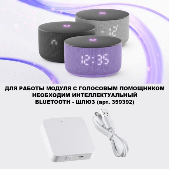 Светодиодный модуль диммир. со сменой цв. температуры (пульт 359640/Tuya Smart Life) Novotech Diod Mod IP20 LED 10W 180-265V 2700-4000К 359818
