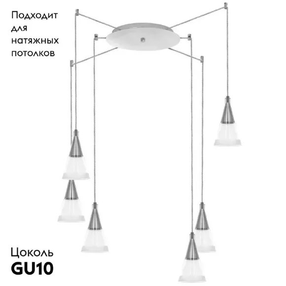 Подвесная люстра Lightstar Cone 757069, Хром, Прозрачный, Металл Подвесная люстра Lightstar Cone 757069, Хром, Прозрачный, Металл