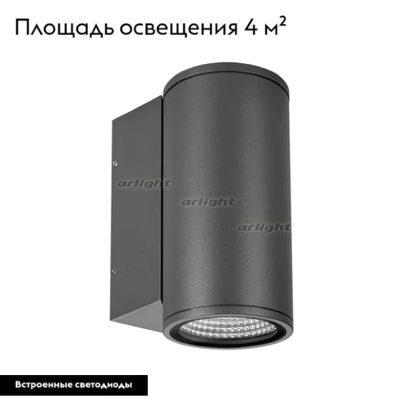 Уличный настенный светодиодный светильник Arlight LGD-Forma-Wall-R90-12W Warm3000 029976 Уличный настенный светодиодный светильник Arlight LGD-Forma-Wall-R90-12W Warm3000 029976