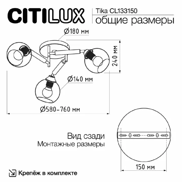 Потолочная люстра Citilux Tika CL133150, крепление Потолочная люстра Citilux Tika CL133150, крепление