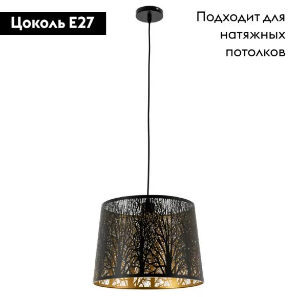 Подвесной светильник ARTE Lamp A2769SP-1BK Подвесной светильник ARTE Lamp A2769SP-1BK