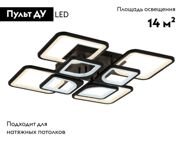 Потолочная светодиодная люстра с пультом управления Ambrella Light Original FA4424