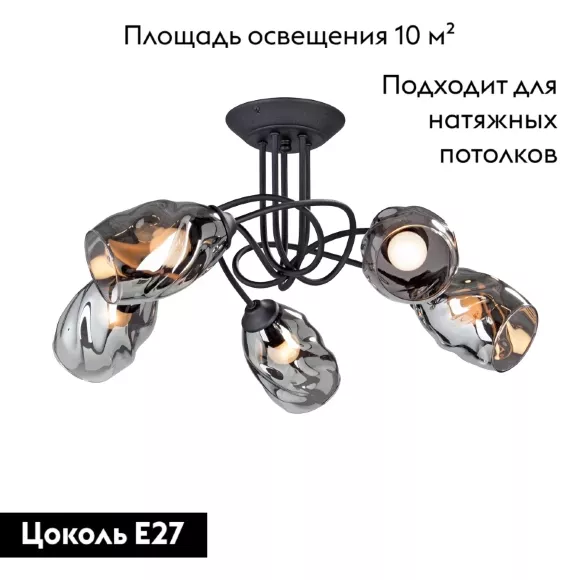 Потолочная люстра Vitaluce V4939-1/5PL Потолочная люстра Vitaluce V4939-1/5PL