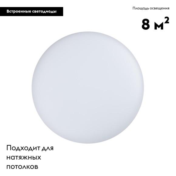 Потолочный светильник Arlight Frisbee 030163