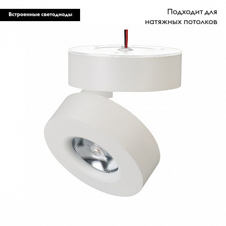 Светодиодный спот Arlight SP-Mona-Surface-R100-12W Warm3000 025440(1)