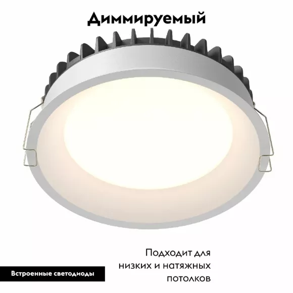 Встраиваемый светильник Maytoni Okno DL055-24W3-4-6K-W Встраиваемый светильник Maytoni Okno DL055-24W3-4-6K-W