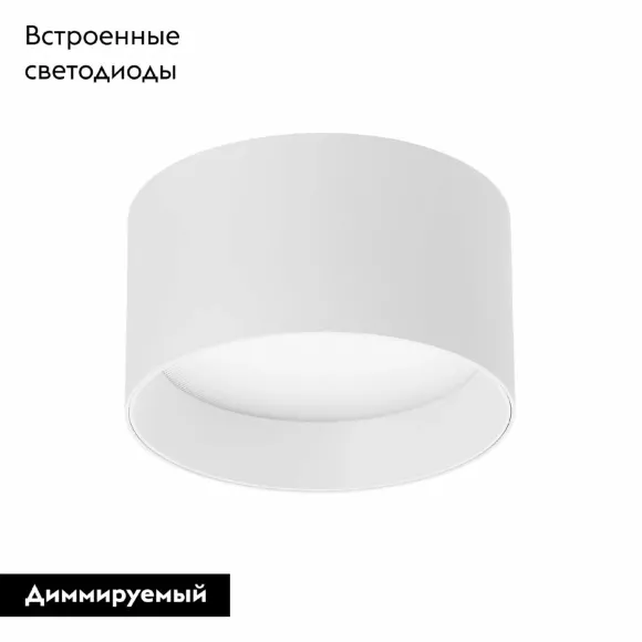 Накладной светильник Arlight SP-BISCOTTO-R90-8W Warm3300-MIX (WH, 80 deg, 230V) 055006, Белый, От теплого до нейтрального, Алюминий Накладной светильник Arlight SP-BISCOTTO-R90-8W Warm3300-MIX (WH, 80 deg, 230V) 055006, Белый, От теплого до нейтрального, Алюминий