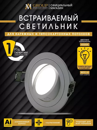 Встраиваемый светильник AM Group AM540-5W-4000K-WH