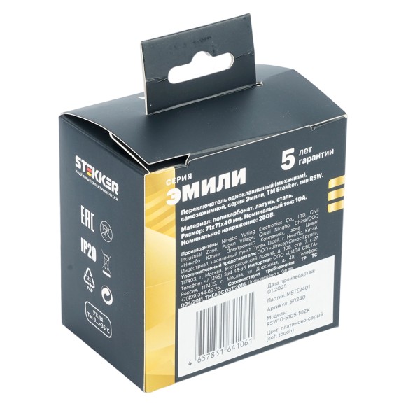 Переключатель 1-клавишный (механизм) СЗК Stekker Эмили 250В 10A RSW10-5105-10ZK платиново-серый soft touch 50240