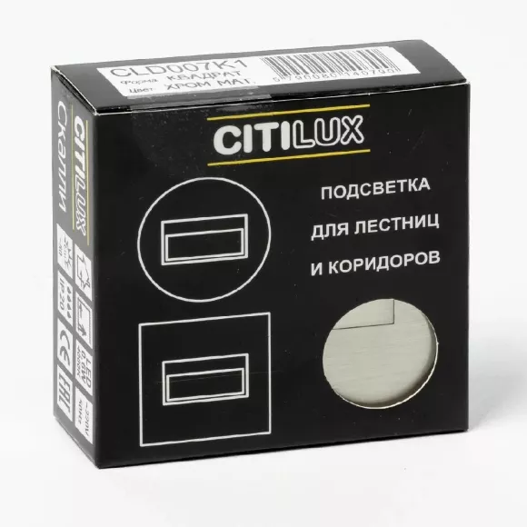 Подсветка для лестниц Citilux Скалли CLD007K1, упаковка