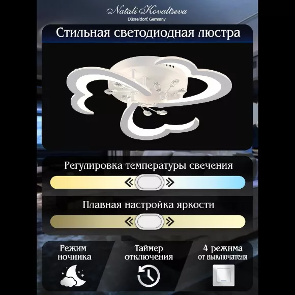 Потолочная люстра Natali Kovaltseva Core LED LAMPS 81120/3C, Белый, От теплого до холодного, Металл, пульт управления