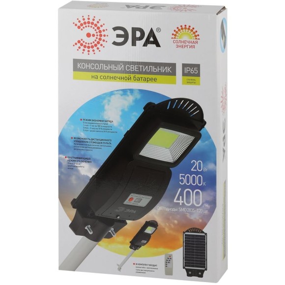 Уличный консольный светильник ЭРА ERAKSS20-02 Б0046798