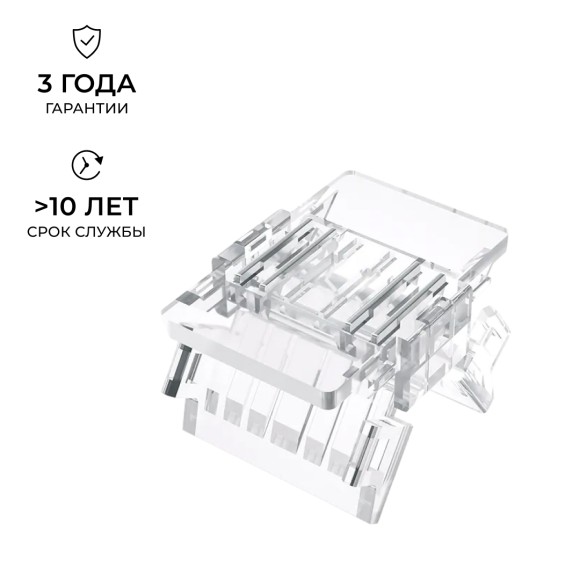 Коннектор прокалывающий 4 pin для подключения RGB LED ленты 10мм, тип COB длина провода 150мм Apeyron 09-119