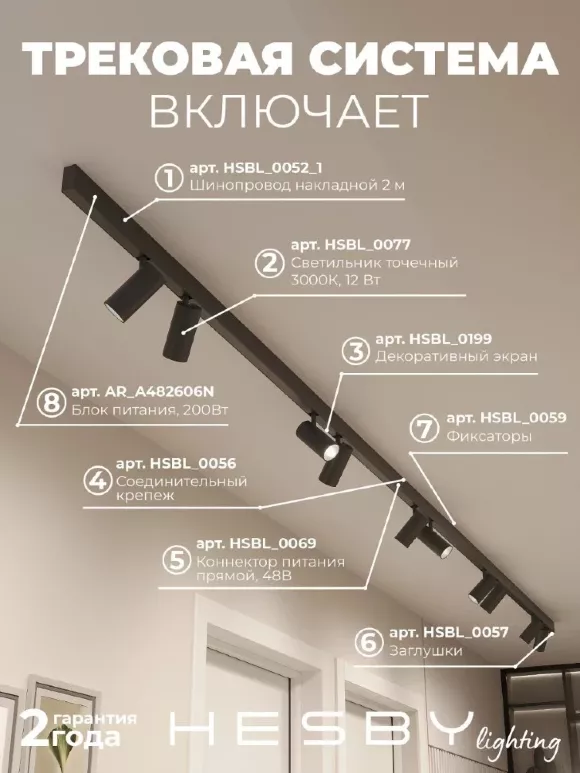 Трековая система со светильниками №3 трехфазная накладная Eldeko (48В, форма - прямая, 4м, 3000K) черная Hesby Lighting HSBL_kompl_E003_NI4B3K Трековая система со светильниками №3 трехфазная накладная Eldeko (48В, форма - прямая, 4м, 3000K) черная Hesby Lighting HSBL_kompl_E003_NI4B3K