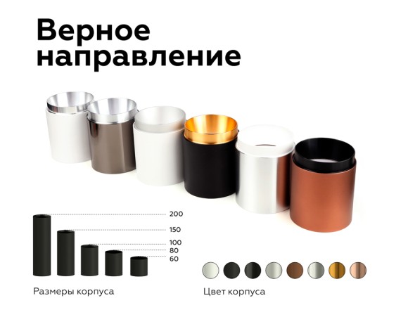 Насадка передняя Ambrella Light DIY Spot N6123