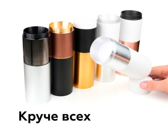 Насадка передняя Ambrella Light DIY Spot N6123