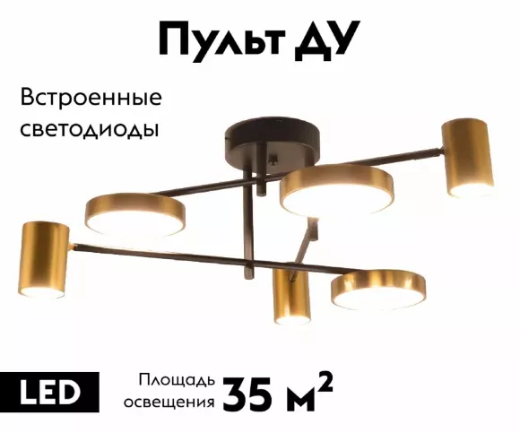Потолочная люстра Kink Light Рапис 07645-6D,19(20)