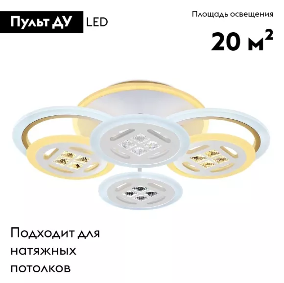 Потолочная светодиодная люстра Ambrella Light Acrylica Ice FA2951, Белый, От теплого до холодного, Металл Потолочная светодиодная люстра Ambrella Light Acrylica Ice FA2951, Белый, От теплого до холодного, Металл