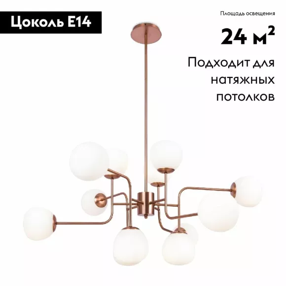 Подвесная люстра Maytoni Erich MOD221-PL-12-G, Матовое золото, Белый, Золото Подвесная люстра Maytoni Erich MOD221-PL-12-G, Матовое золото, Белый, Золото