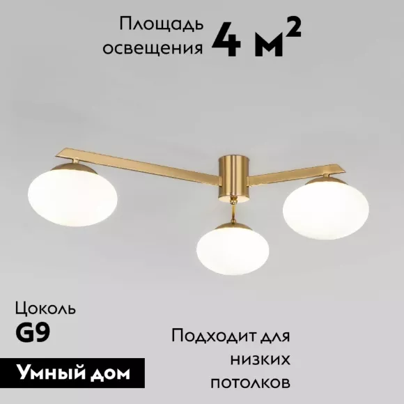 Потолочная люстра Eurosvet Opaline 70220/3 латунь a065763, Белый, Металл, Стекло Потолочная люстра Eurosvet Opaline 70220/3 латунь a065763, Белый, Металл, Стекло