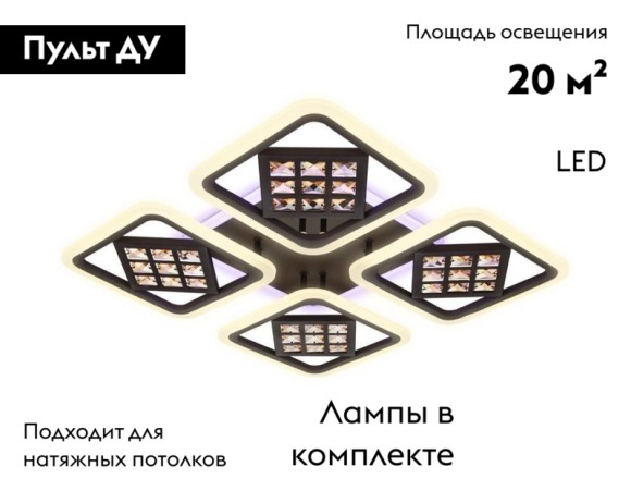 Потолочная светодиодная люстра с пультом управления Ambrella Light Ice FA287