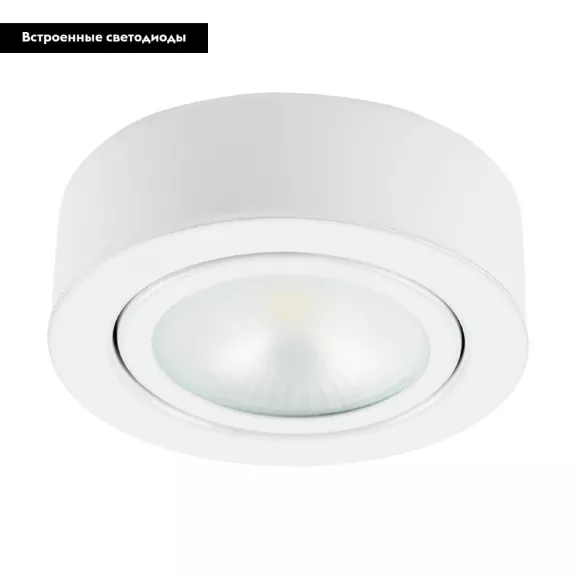 Мебельный светодиодный светильник Lightstar Mobiled 003350