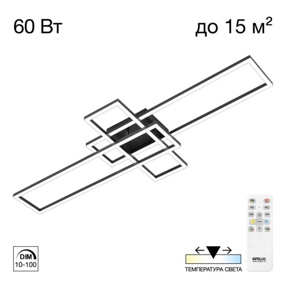 Потолочная светодиодная люстра Citilux Kubit CL201131