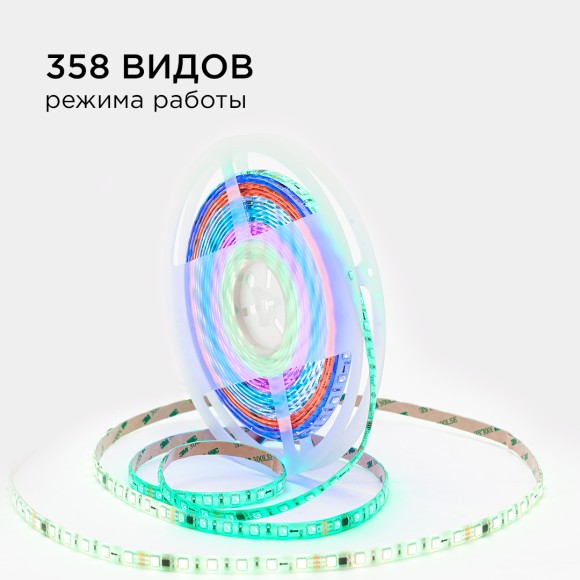 Комплект адресной светодиодной ленты Apeyron 24В 14,4Вт/м smd5050 60д/м IP65 10м RGB (адаптер питания, контроллер) 10-100
