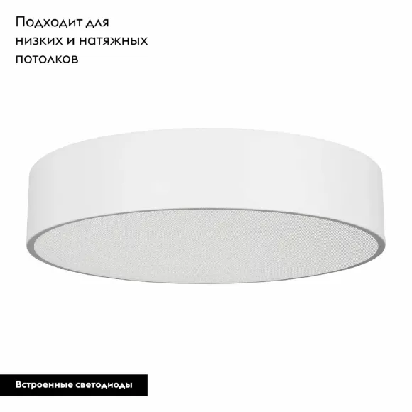 Потолочный светильник Arlight SP-TOR-PILL-PRISM-R500-35W Warm3000 (WH, 100 deg, 230V) 022108(3), Белый, Теплый белый, Алюминий
