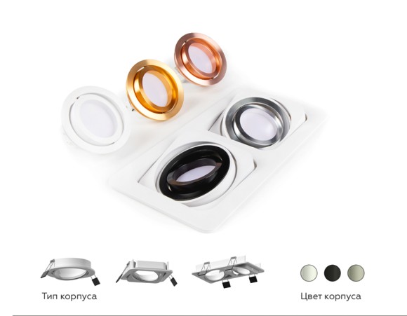 Корпус светильника Ambrella Light DIY Spot C7664