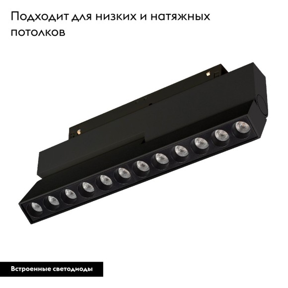 Трековый магнитный светильник Arlight MAG-ORIENT-DOTS-FOLD-S230-12W Day4000 (BK, 30 deg, 48V, DALI) 041532