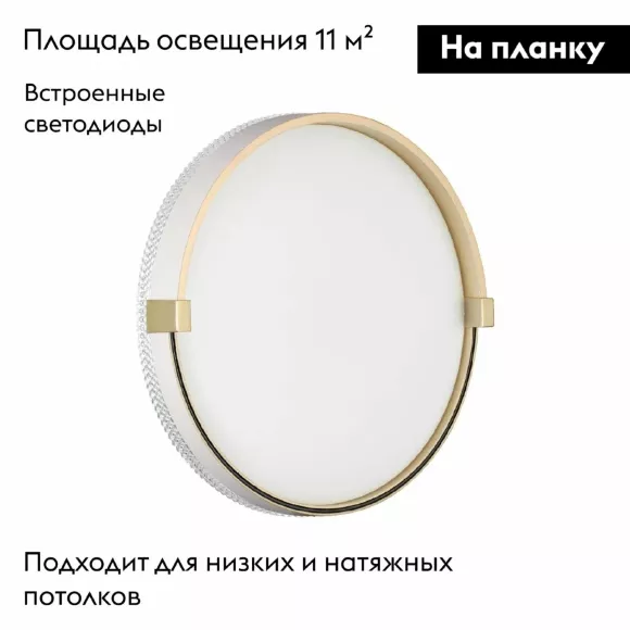 Настенно-потолочный светильник Sonex Olidi white 7646/CL Настенно-потолочный светильник Sonex Olidi white 7646/CL