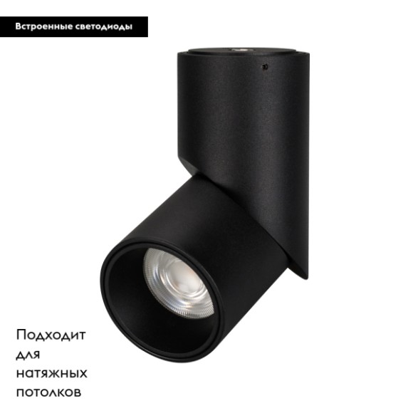 Светодиодный спот Arlight SP-TWIST-SURFACE 025457(1), LED, 12W, черный