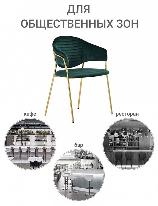 Стул Avatar BDX_FR0158