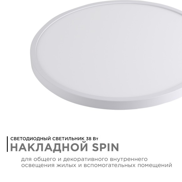 Настенно-потолочный светильник Apeyron Spin 18-136