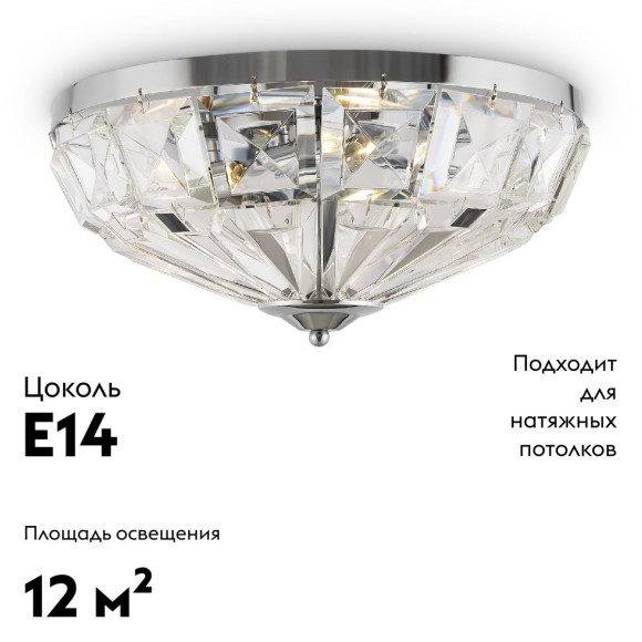 Потолочная люстра Maytoni Facet MOD094CL-04CH