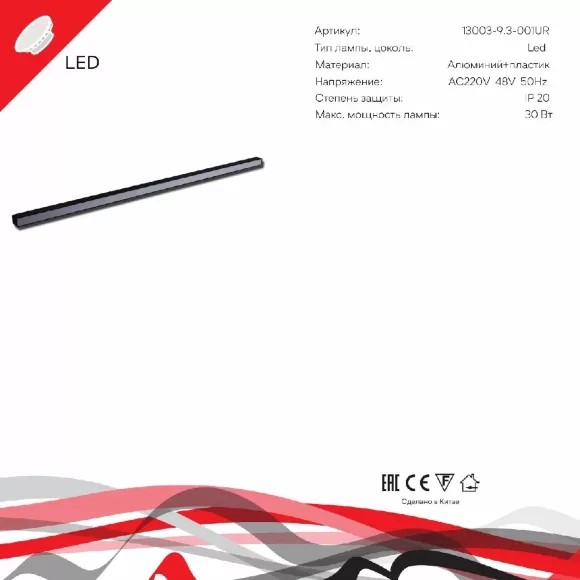 Трековый магнитный светильник Reluce 13003-9.3-001UR magnetic LED30W BK Трековый магнитный светильник Reluce 13003-9.3-001UR magnetic LED30W BK
