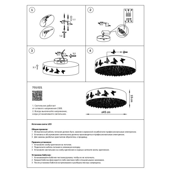 Потолочная светодиодная люстра Lightstar Faraone 701021