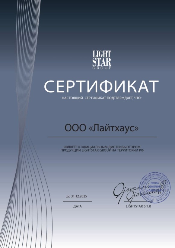 Потолочная светодиодная люстра Lightstar Faraone 701021