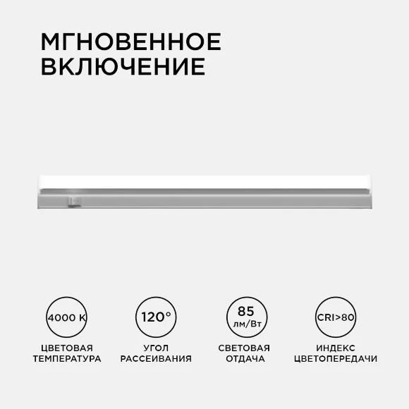 Настенный светодиодный светильник Apeyron 14-51, 4000, Нейтральный белый Настенный светодиодный светильник Apeyron 14-51, 4000, Нейтральный белый