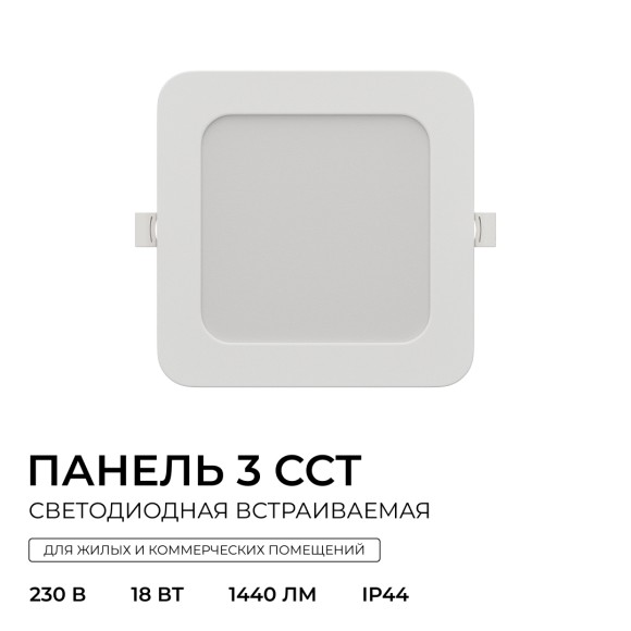 Встраиваемая светодиодная панель Apeyron 3 ССT 06-168