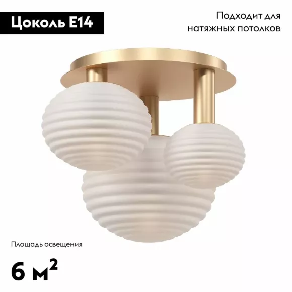 Потолочная люстра Maytoni Reels MOD268CL-03G, Матовое золото, Белый, Золото Потолочная люстра Maytoni Reels MOD268CL-03G, Матовое золото, Белый, Золото