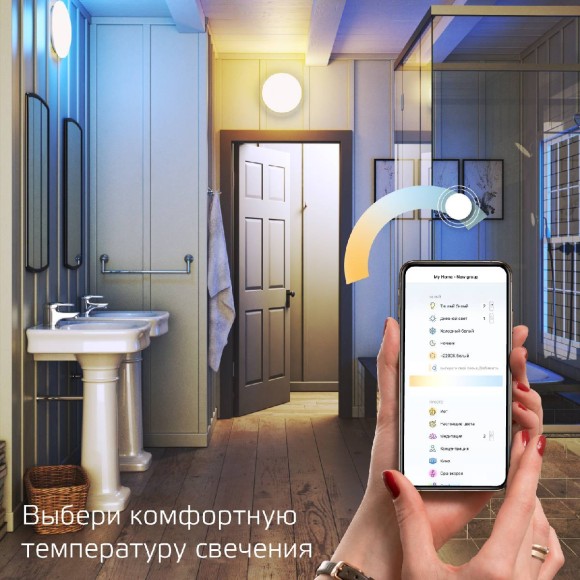 Потолочный светильник Gauss Smart Home 2060112