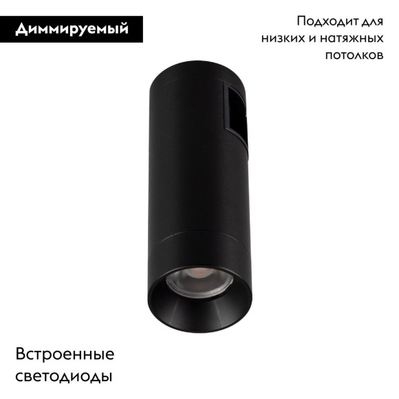 Трековый светильники Arlight ART-APRIORI-SPOT-R40-8W Warm3000 039298