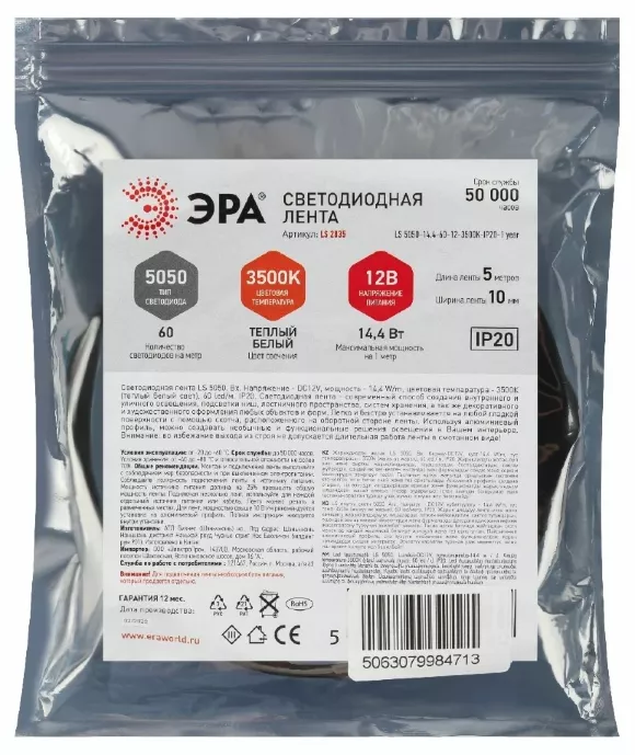 Светодиодная лента Эра LS5050-14,4-60-12-3500K-IP20-1 year-5m Б0064237