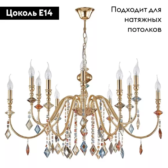 Подвесная люстра Crystal Lux MERCEDES SP6+6 GOLD/COLOR, Золото, Металл, Арт-деко стиль