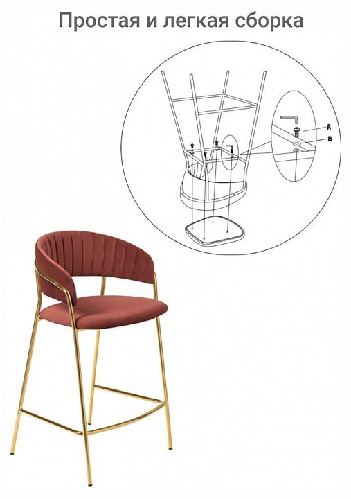 Стул барный Turin BDX_FR0915