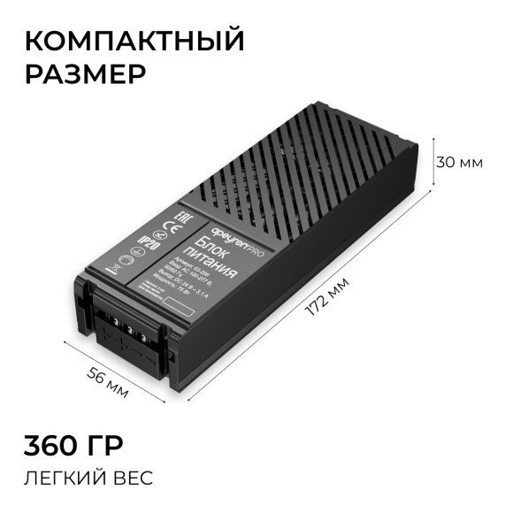 Блок питания Apeyron Pro 24В, 75Вт, 100-277В, 3,1А,IP20 03-206