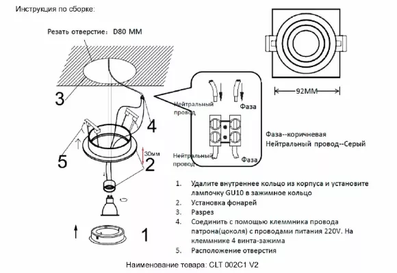 Встраиваемый светильник Crystal Lux CLT 002C1 BL V2 Встраиваемый светильник Crystal Lux CLT 002C1 BL V2