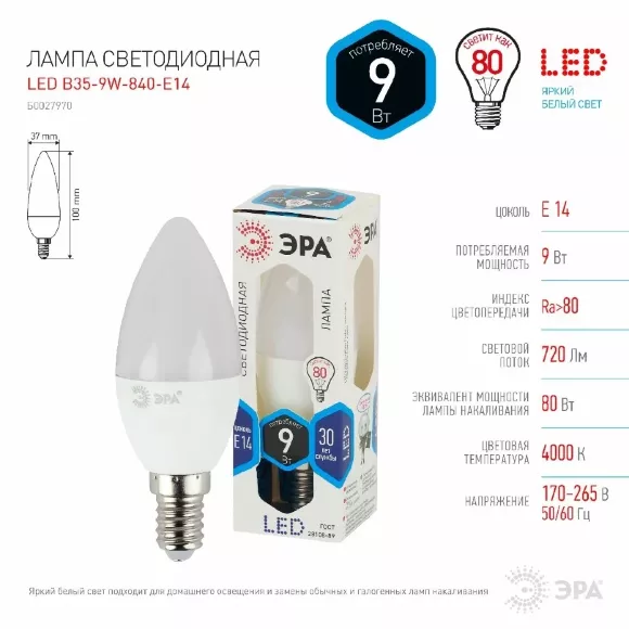 Лампа светодиодная Эра E14 9W 4000K LED B35-9W-840-E14 Б0027970, Нейтральный белый